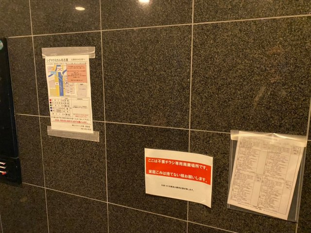 シグマケミカル名古屋ビル｜名古屋市の賃貸ならMy賃貸のその他共用部分|シグマケミカル名古屋ビル