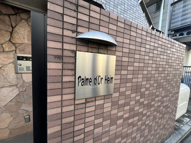 池袋本町１丁目一棟売マンションのエントランス