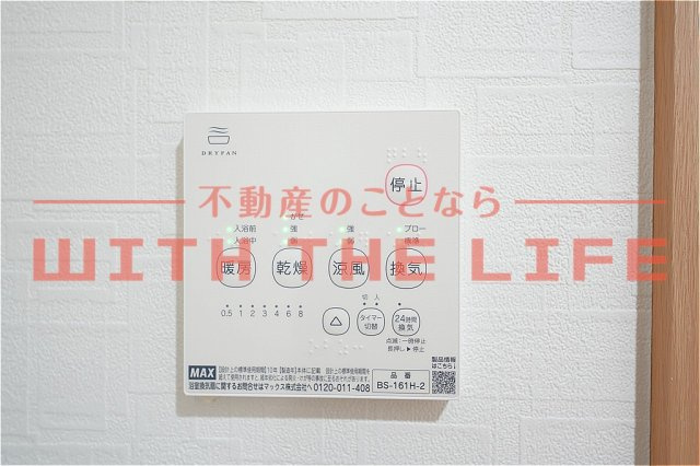 ベルモ【キャッシュバック対象物件】のその他共用部分