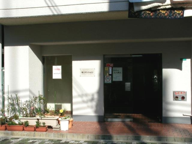 【エントランス】 | 菊川マンション