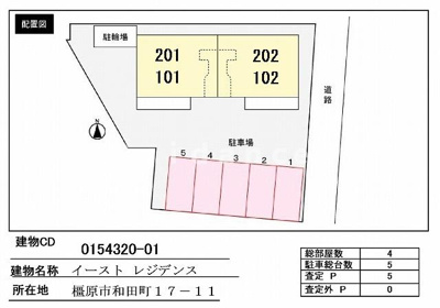 【その他】 | イーストレジデンス
