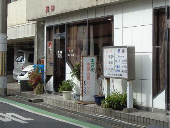 大津市雄琴１丁目の店舗一部の外観|外観です