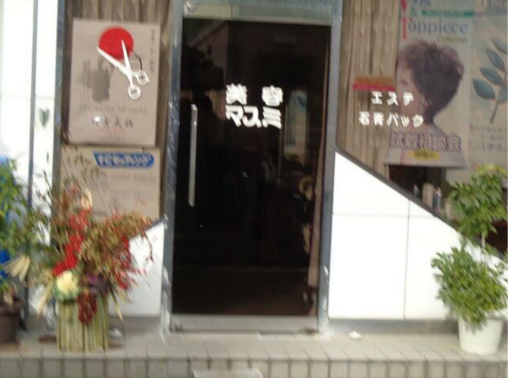 大津市雄琴１丁目の店舗一部の外観|外観です