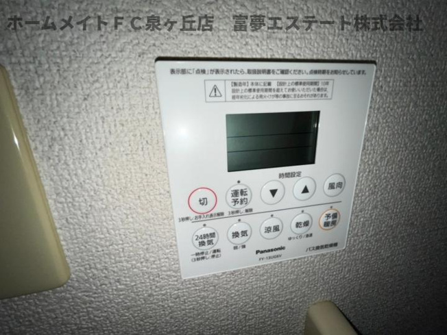 【設備】 | グランソレイユB棟