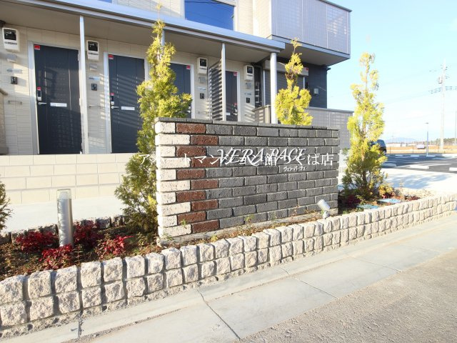 ヴェラ・パーチェのエントランス