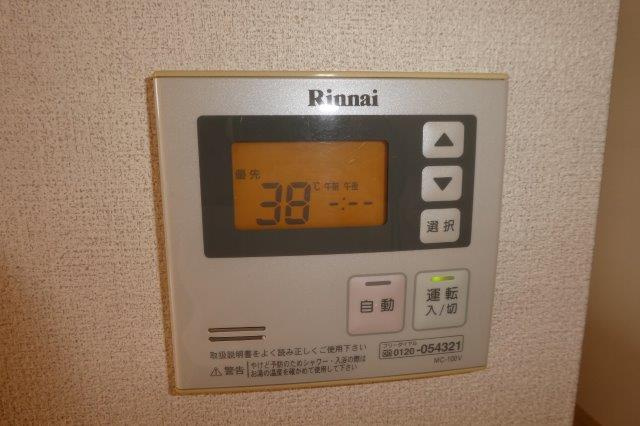メゾン・エクランタンＥの設備|給湯リモコン