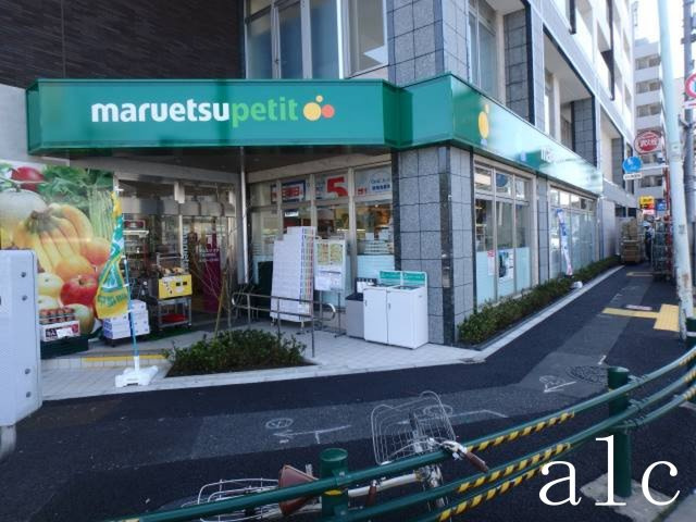 新宿区下落合１丁目の賃貸マンションの周辺