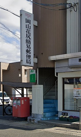 【周辺】セントラル花尻