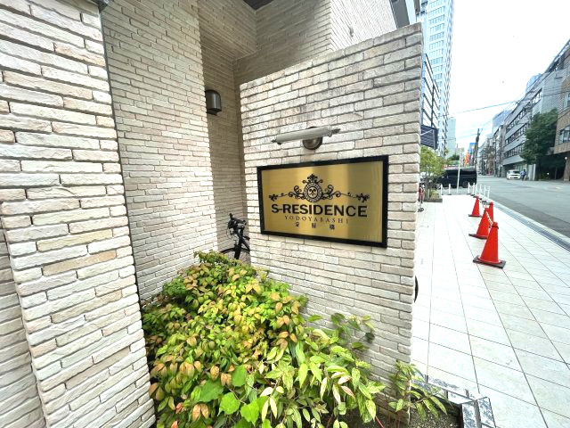 S-RESIDENCE淀屋橋のエントランス