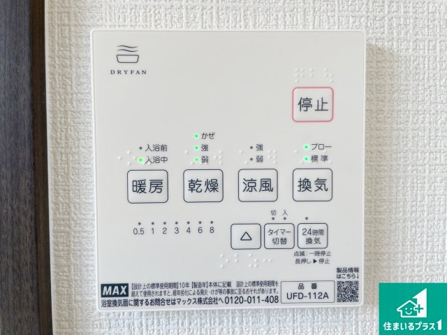 八幡市八幡福禄谷　新築一戸建てのその他
