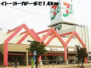 ハピネス池田Ｂの周辺