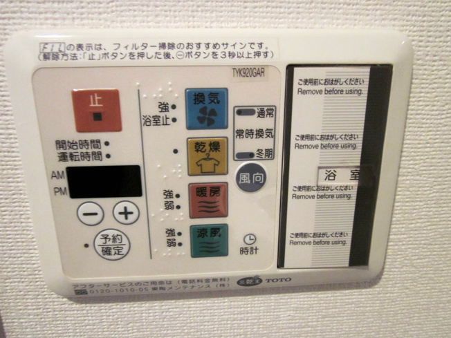 【設備】プレサンス名古屋STATIONザ・シティ
