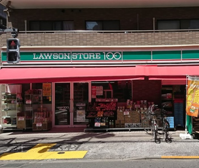 【周辺】 | ラメールK・S　13663 | ローソンストア100 LS中野新橋店まで533ｍ