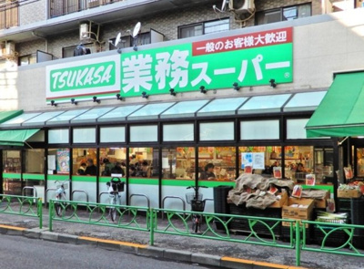 【周辺】 | ラメールK・S　13663 | 業務スーパー 中野弥生町店まで546ｍ