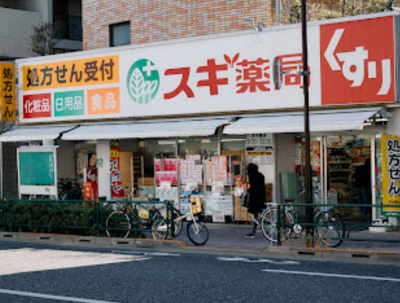 【周辺】 | ラメールK・S　13663 | スギ薬局 中野南台店まで556ｍ