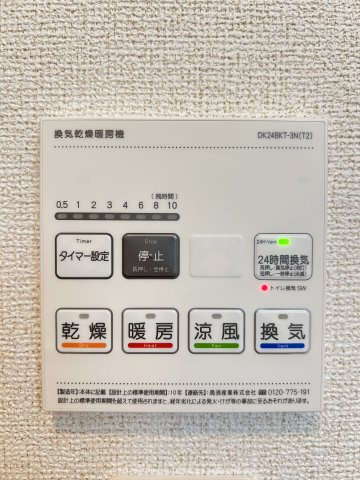 【設備】 | ヴィラサウスウィンド４ | イメージ201号室の写真