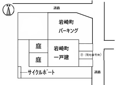 【区画図】 | 岩崎町　一戸建