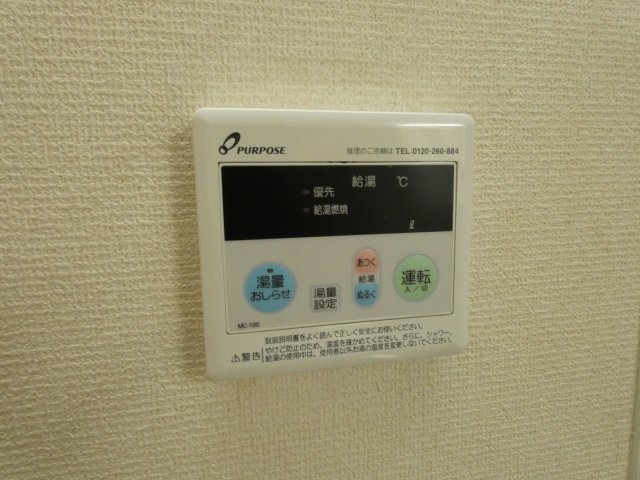 ハイツサニーヒル東棟の設備