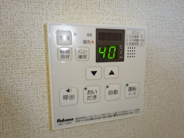 プロムナード倉敷の設備|給湯リモコン