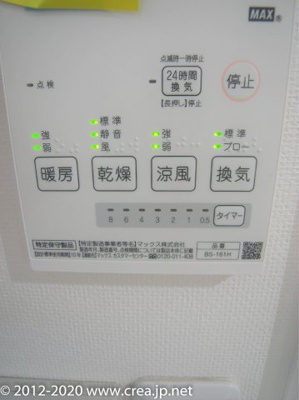 【設備】 | plumas上福岡