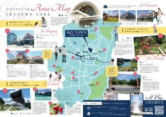 【地図】 | 「skytown土気」周辺にはレジャー施設、遊び場、買い物施設が充実！！子育て世代にも、シニアにも楽しめる環境が充実。