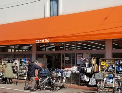 【周辺】 | あらか | キャンドゥ 東尾久店まで172ｍ