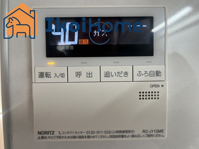 神戸市西区月が丘1丁目　中古戸建　リフォーム済の浴室|●年中無休・当日予約可●お風呂は自動湯沸し・追炊き・足し湯などがついたオートバスになっています。