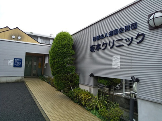 病院