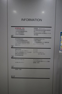 【エントランス】 | 岩手教育会館