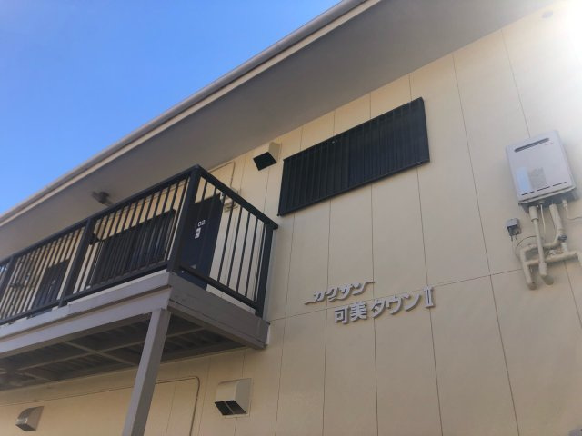 カクサン可美タウンⅡの外観