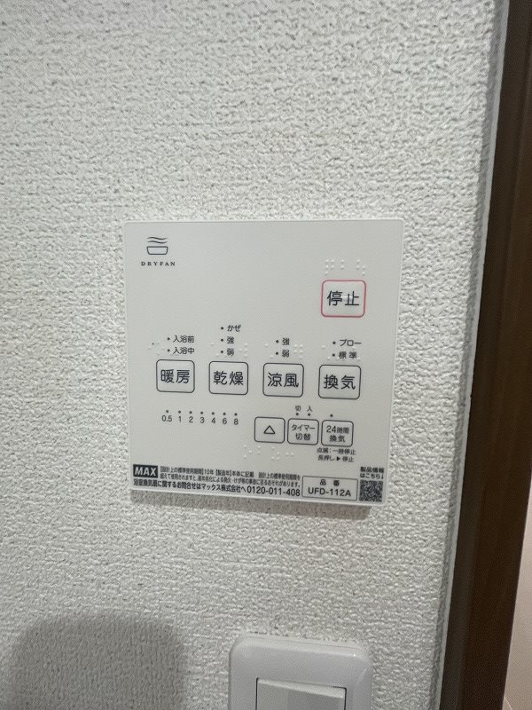 グランドール石崎【キャッシュバック対象物件】の設備