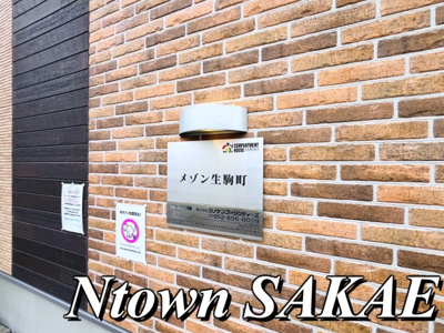 【エントランス】 | メゾン生駒町