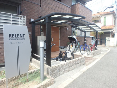 【その他共用部分】 | リレント西宮北口 | 屋根付き駐輪スペースです