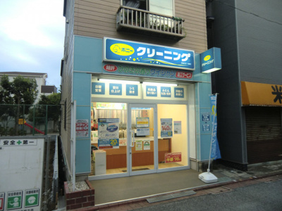 クリーニング