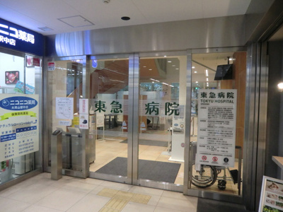 総合病院