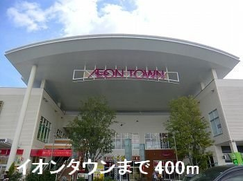ラピスラズリの周辺|イオンタウンまで400m