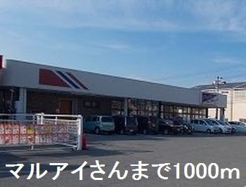 ル・レーブ坂上Ⅱの周辺|マルアイ坂上店まで1000m
