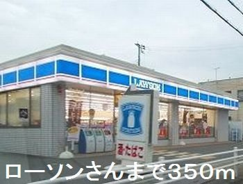 ル・レーブ坂上Ⅱの周辺|ローソン坂上店まで350m