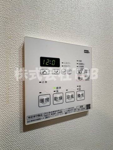 【設備】 | アジールコート桜上水 | 浴室乾燥機リモコン