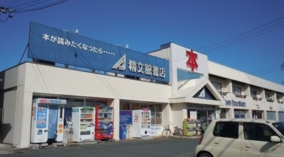 【周辺】 | ＹＭシャトー | 精文館北部店まで400m