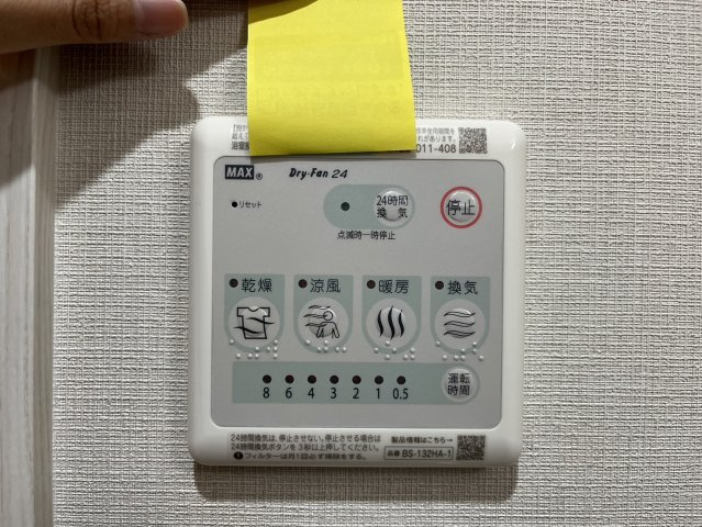 アソシエ中村｜名古屋市の賃貸ならMy賃貸の設備|アソシエ中村