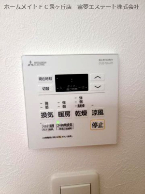 【設備】 | F asecia urania(エフ アセシア ユラニア） | 浴室乾燥機リモコン