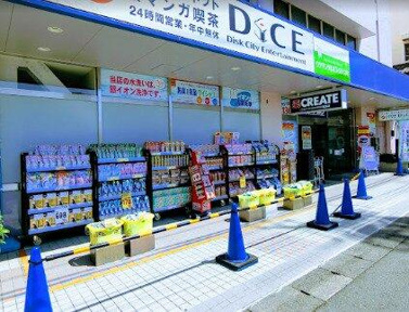 クリエイトＳ・Ｄ品…まで638m