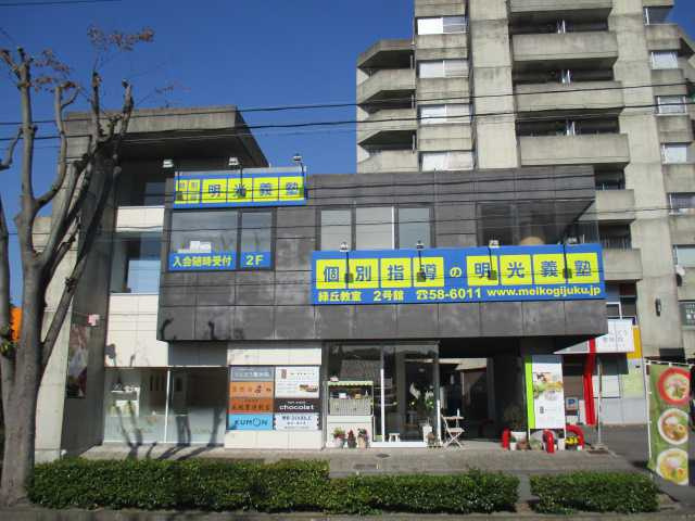 緑丘アクセスストリートの周辺