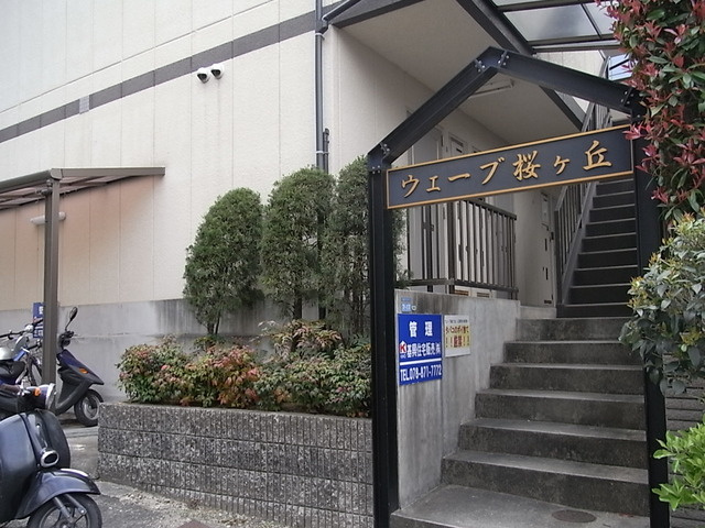 ウェーブ桜ヶ丘のエントランス