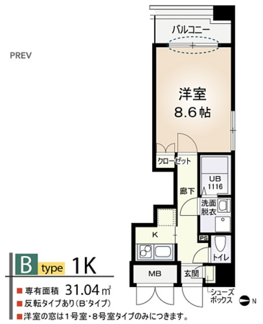 エアリーアベニューの間取り