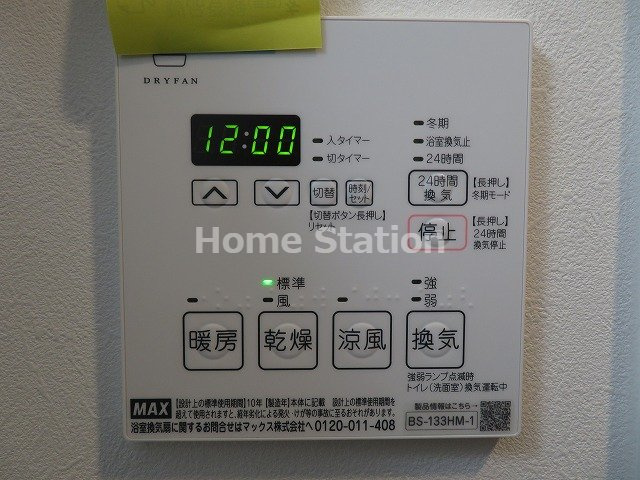 【設備】 | リヴェント福島野田
