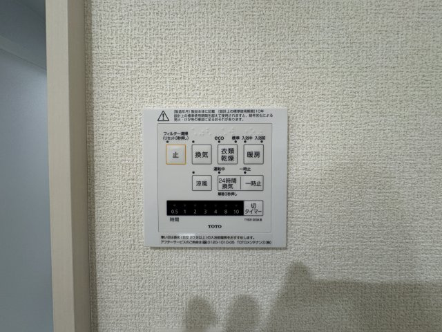 那覇市仲井真（全8棟）1・3・4号棟の設備|4号棟　浴室換気乾燥機付き♪