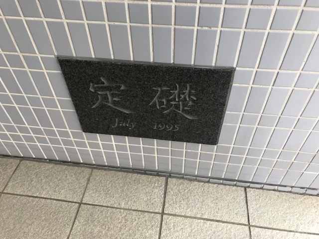 マレーＳ・Ｔビル