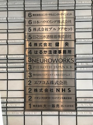 マレーＳ・Ｔビル